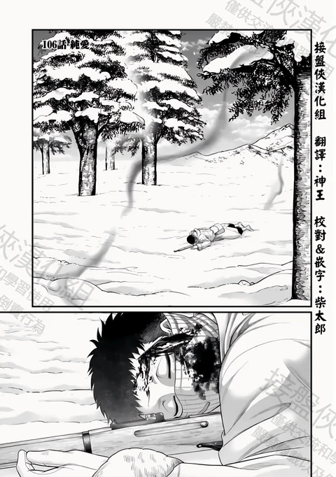 第106话 封面