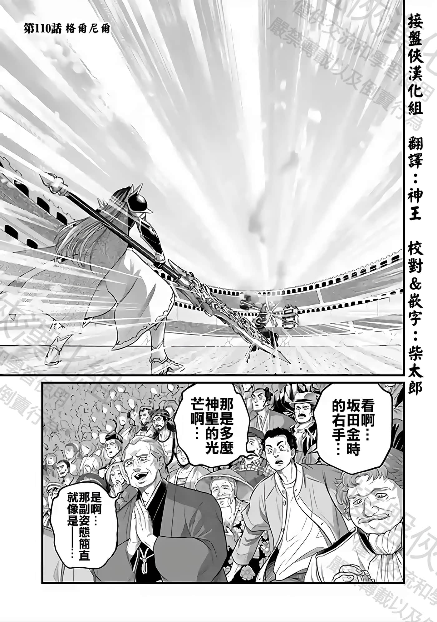 第110话 第 1 页