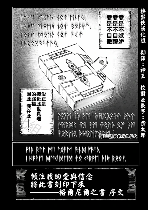 第111话 封面