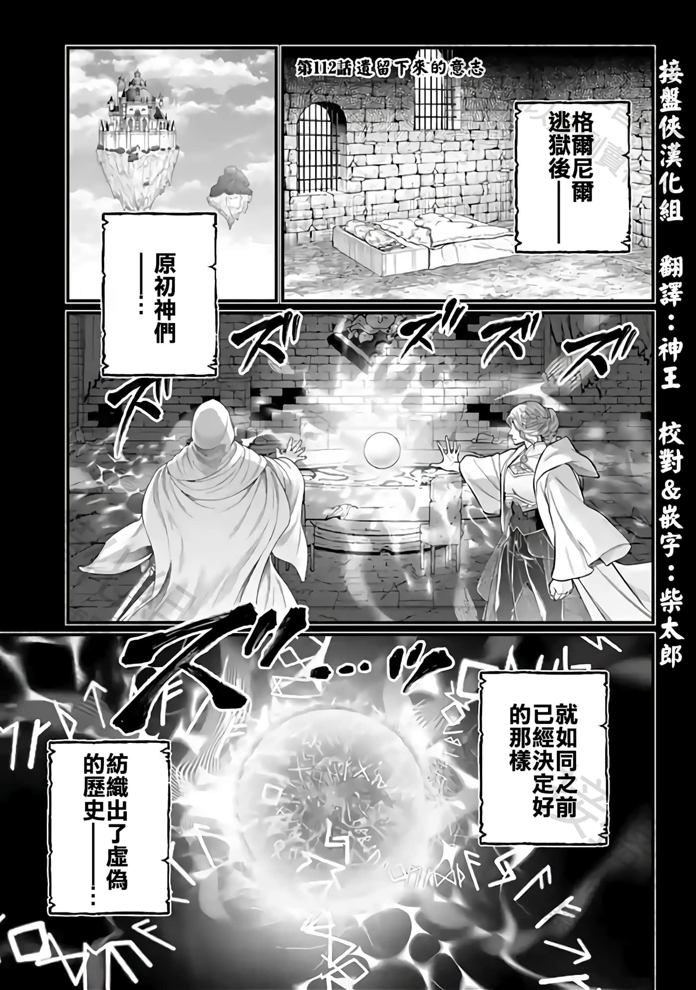 第112话 第 1 页