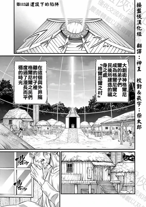 第113话 封面