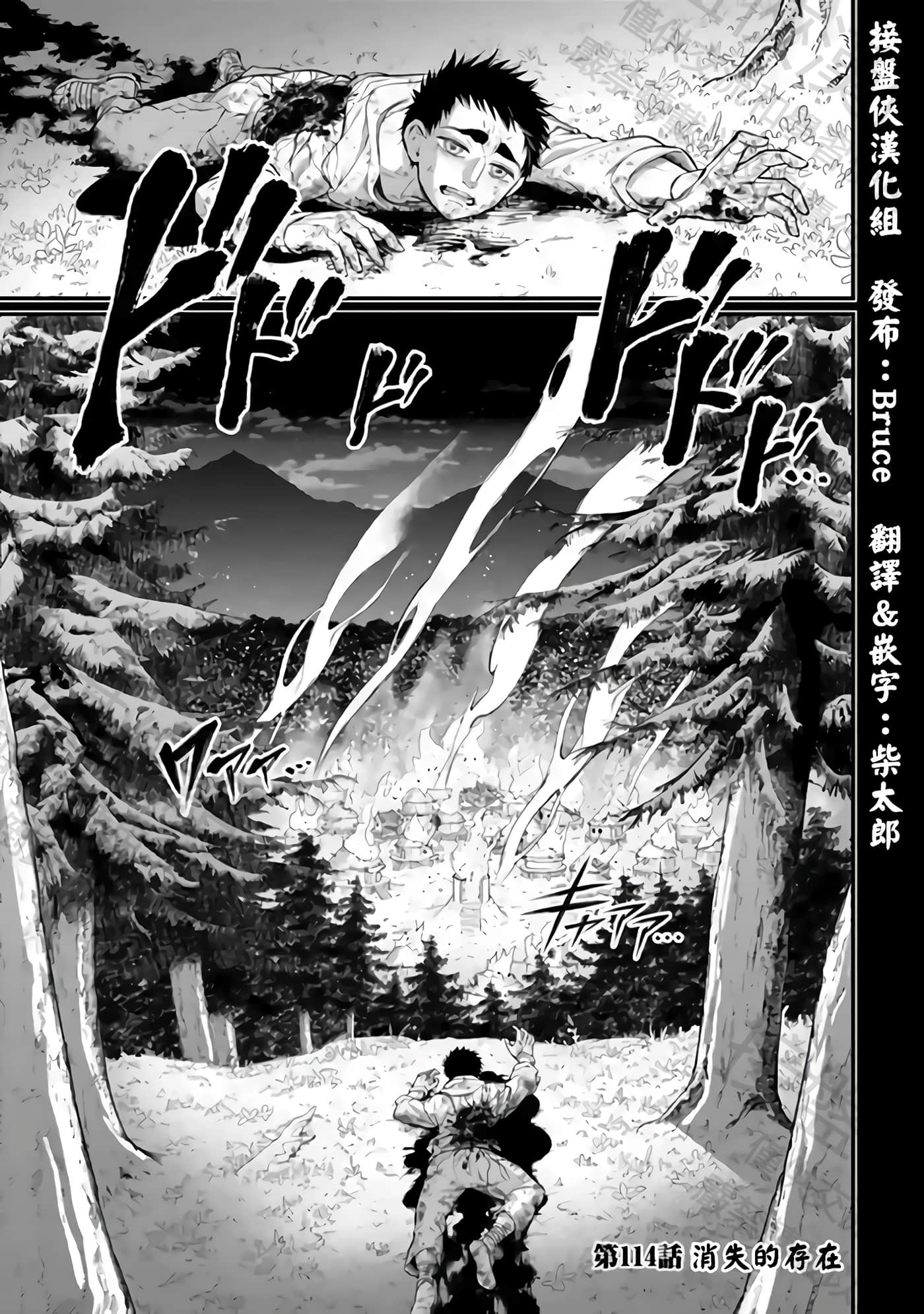 第114话 第 1 页