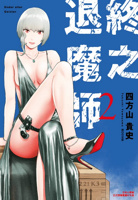 第2卷 封面