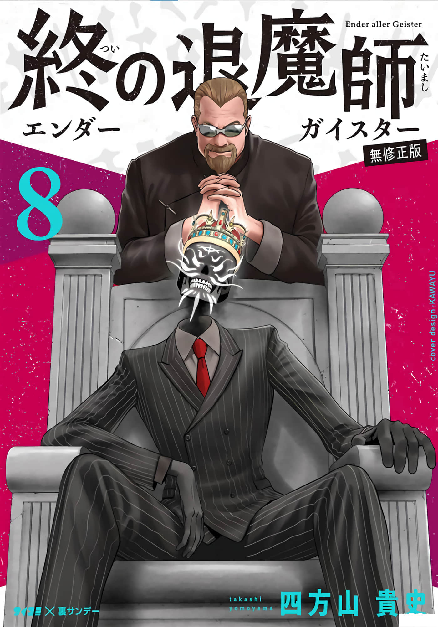 第8卷 第 1 页