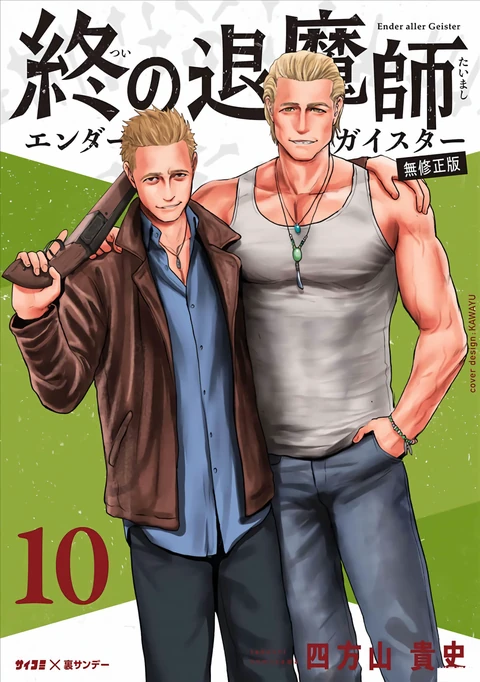 第10卷 封面