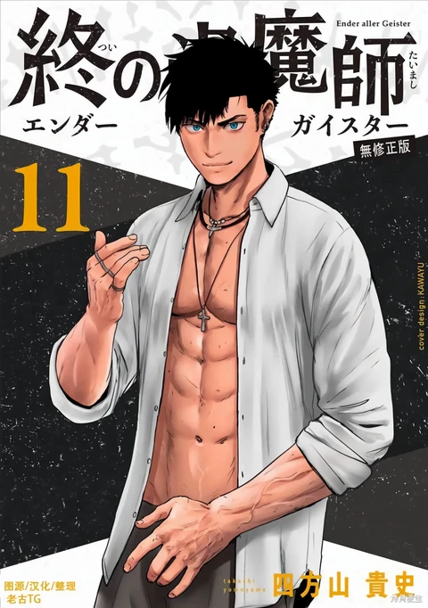 第11卷 封面