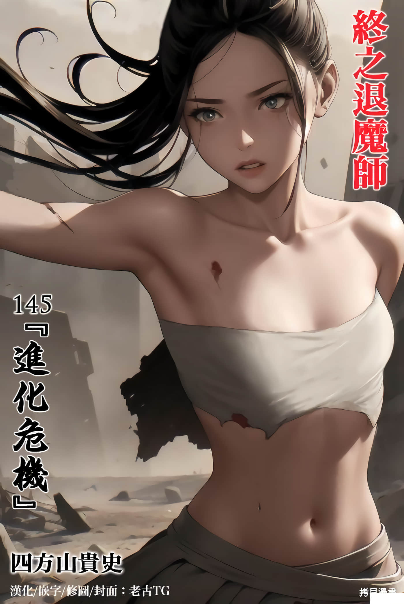 第145话 第 1 页