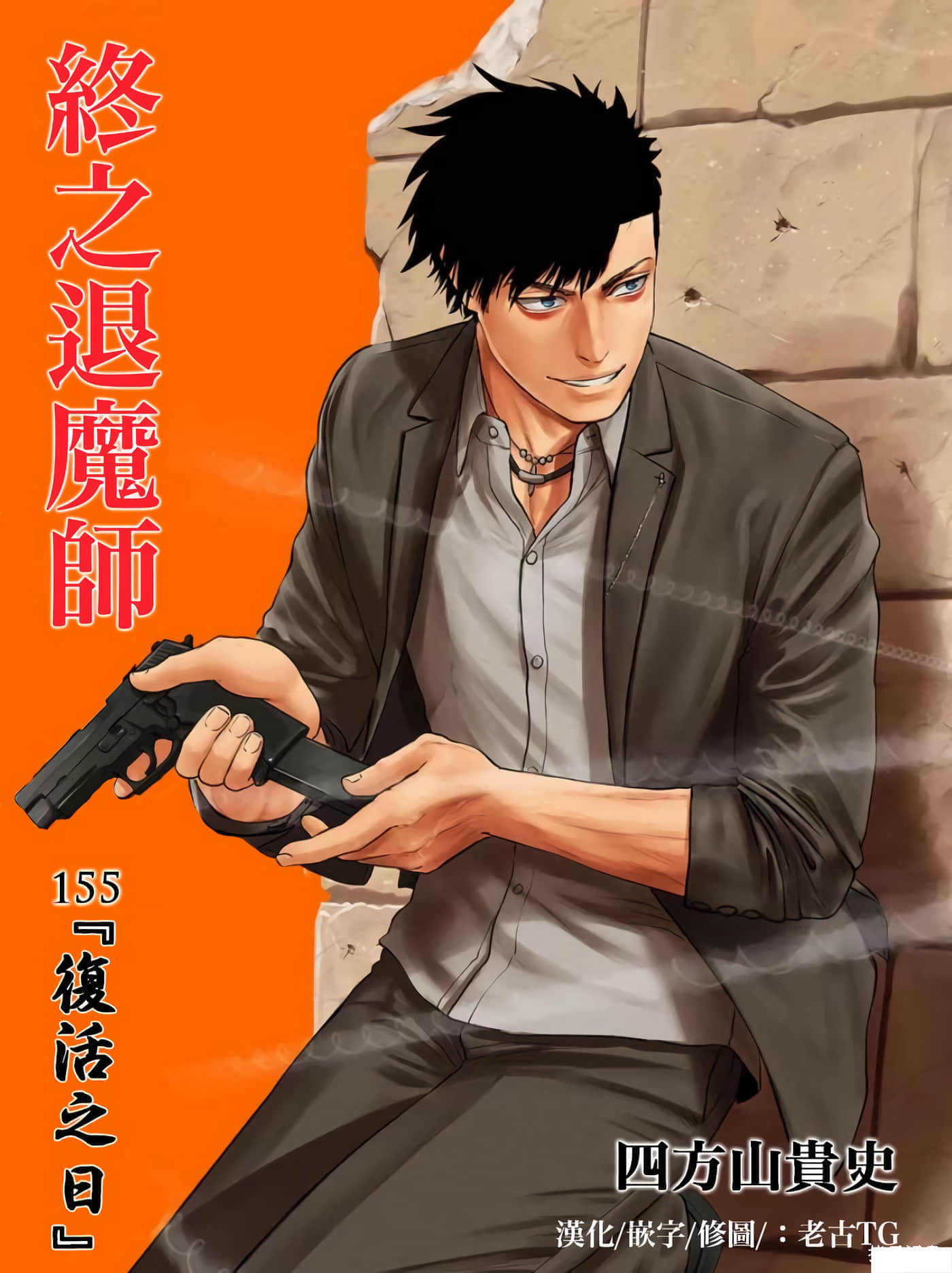 第155话 第 1 页