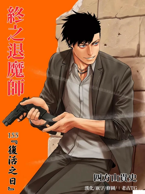 第155话 封面