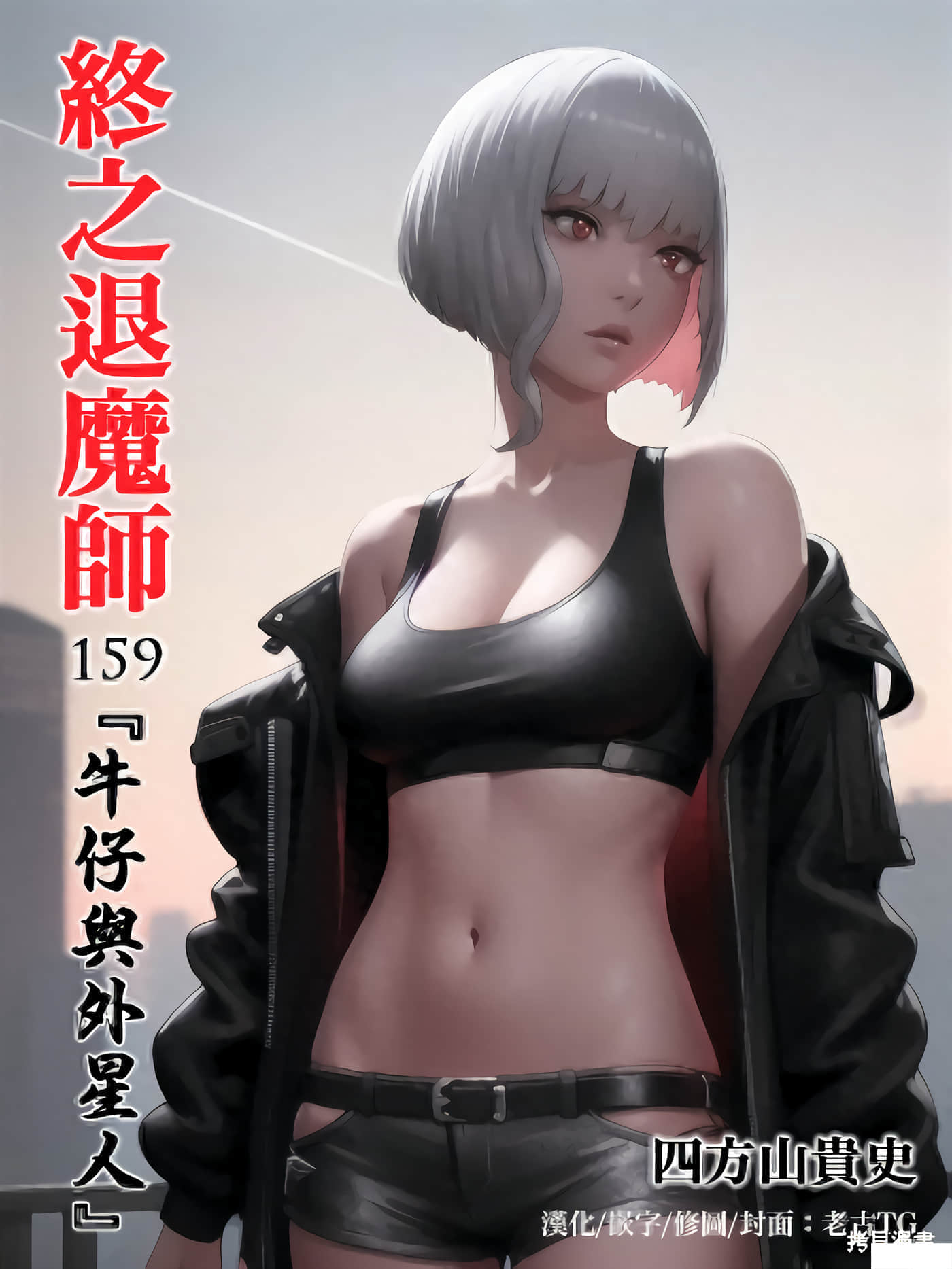 第159话 第 1 页