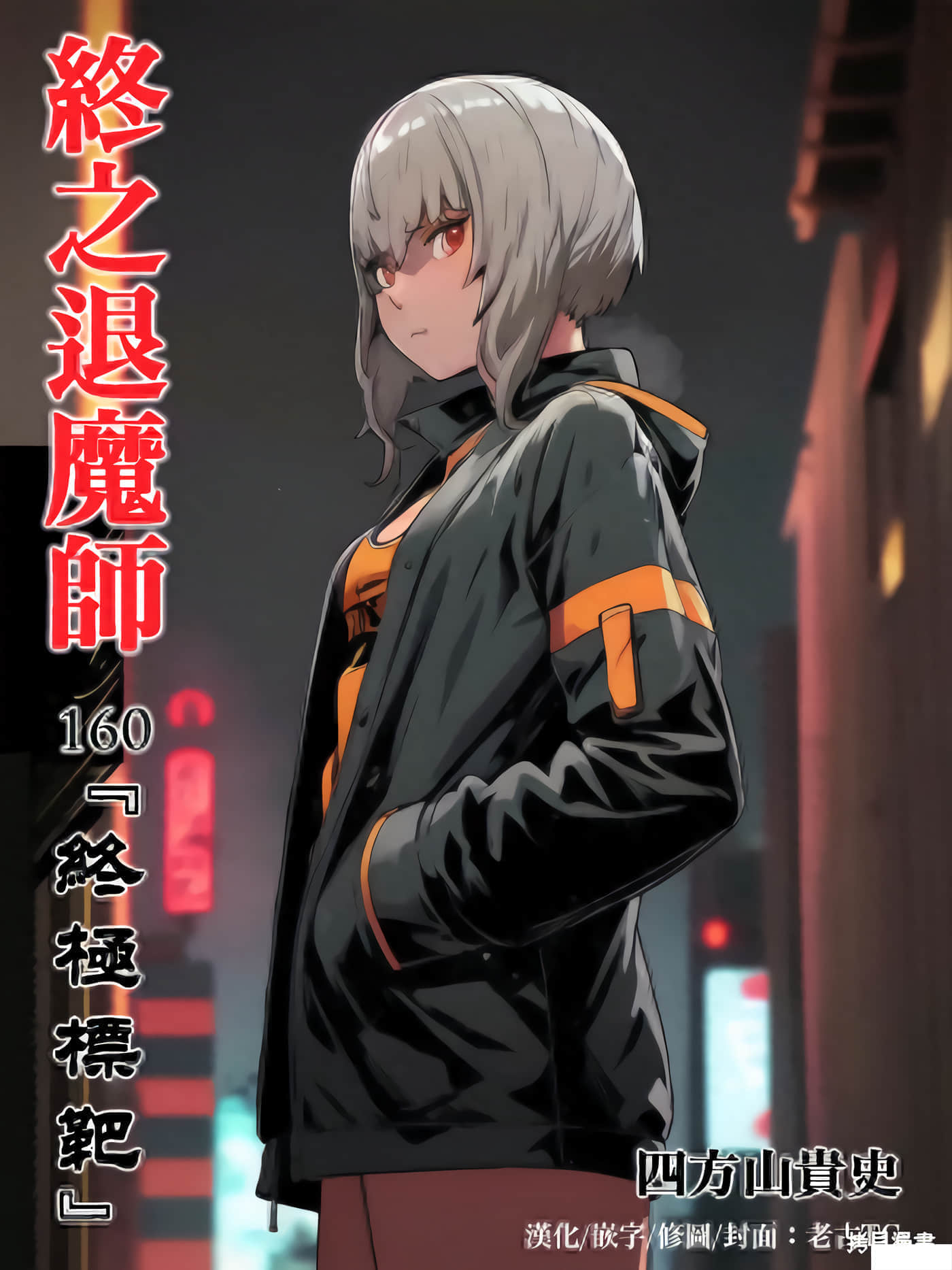 第160话 第 1 页