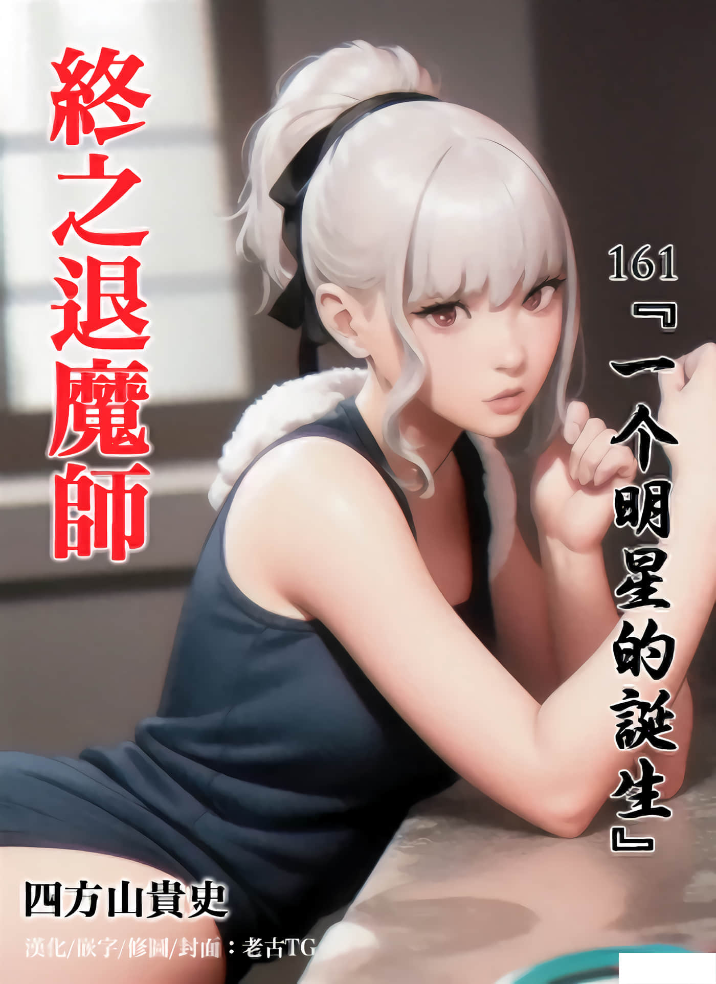 第161话 第 1 页