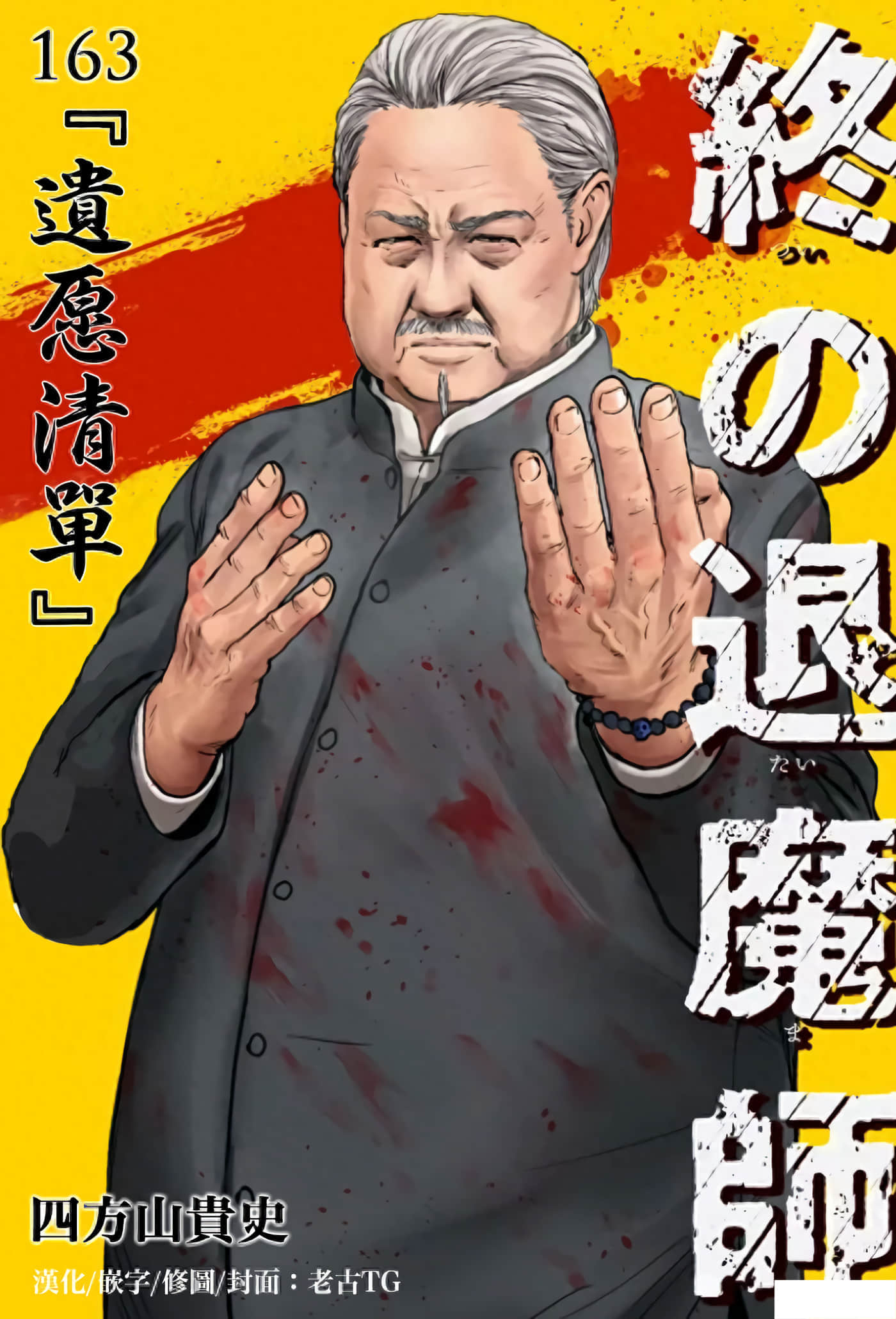 第163话 第 1 页