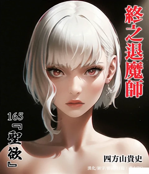第165话 封面