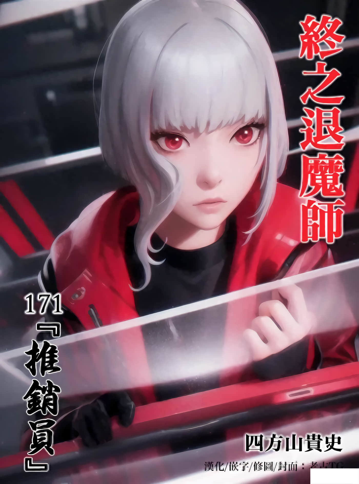 第171话 第 1 页