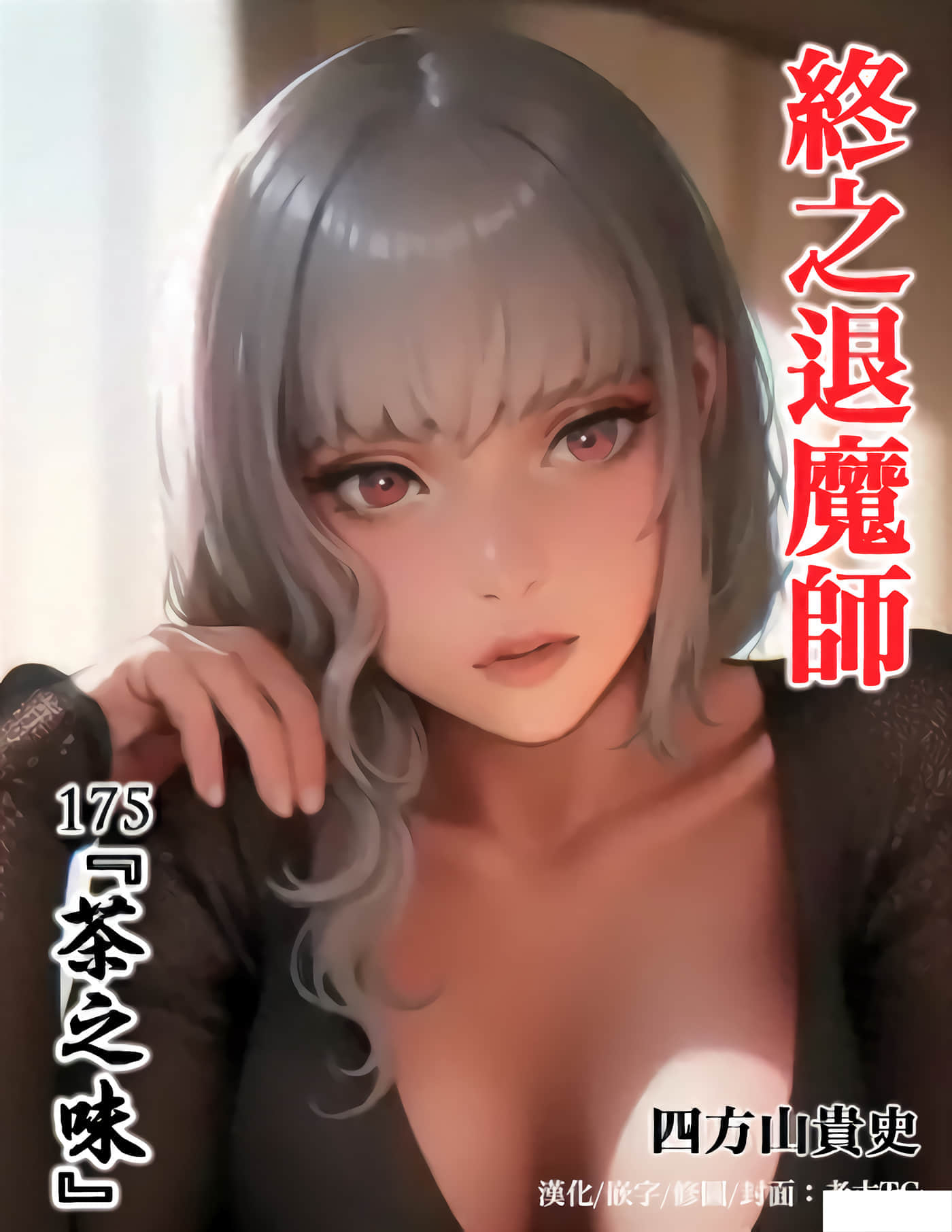 第175话 第 1 页