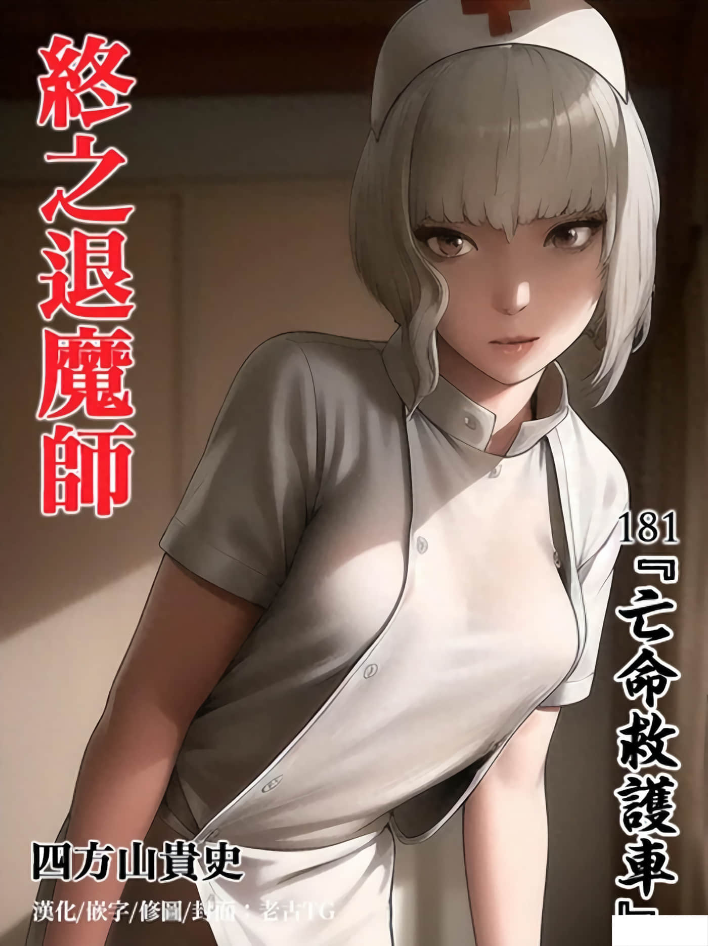 第181话 第 1 页