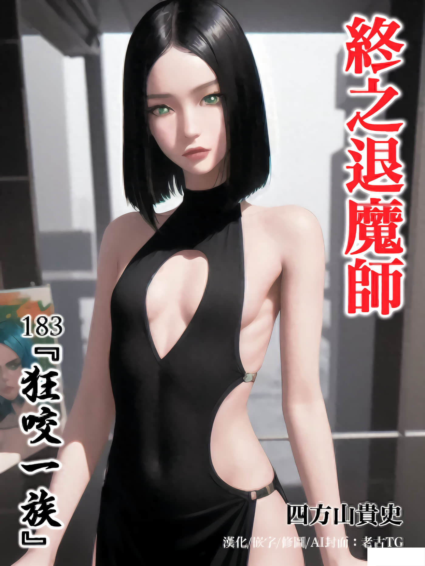 第183话 第 1 页