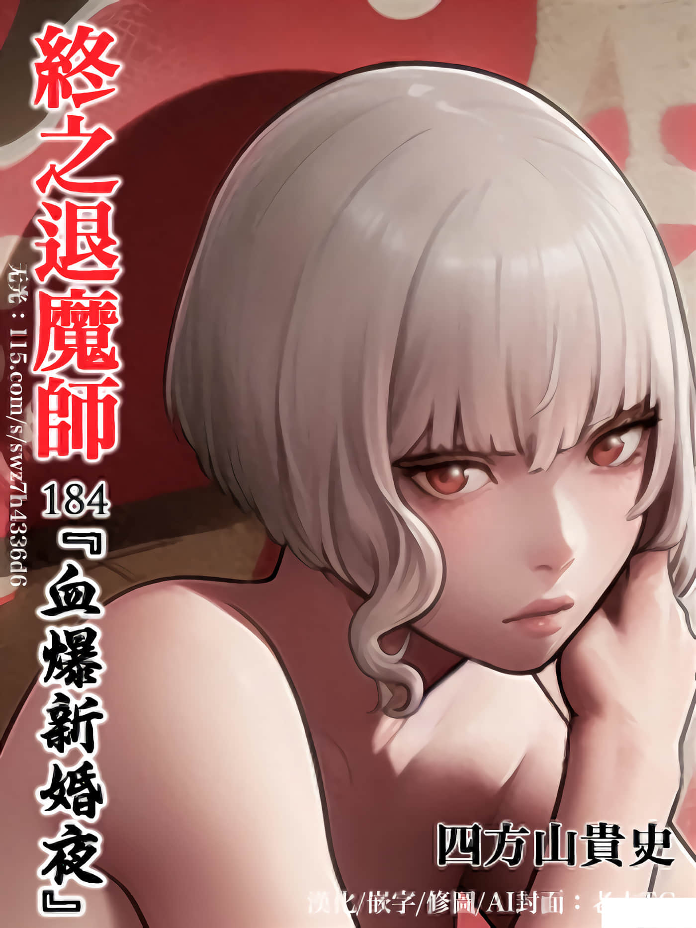 第184话 第 1 页