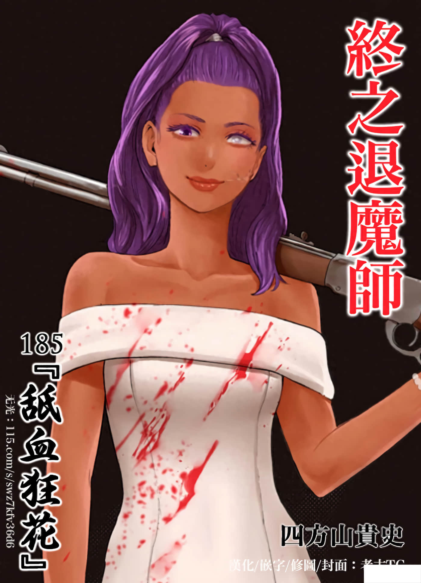 第185话 第 1 页
