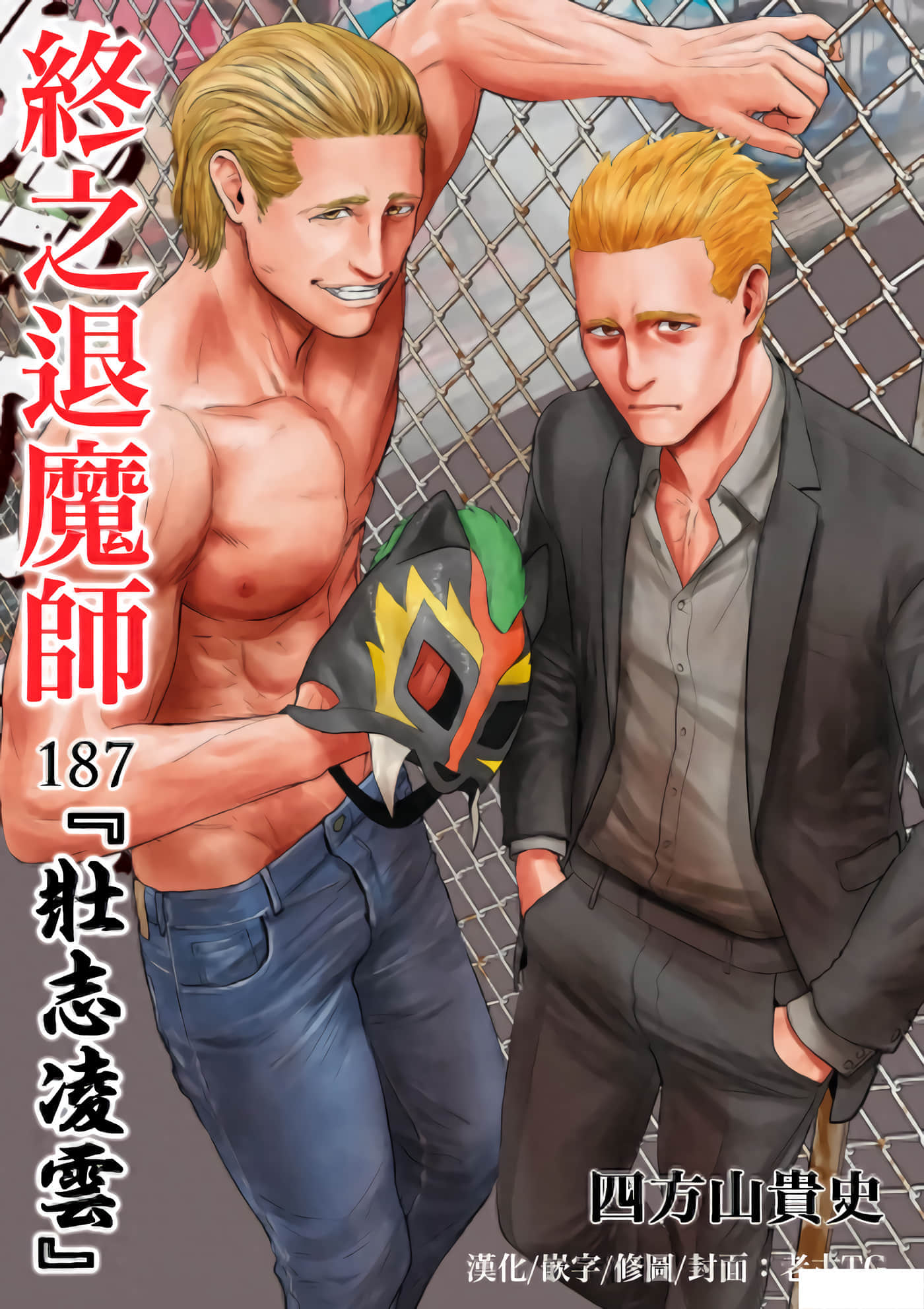 第187话 第 1 页