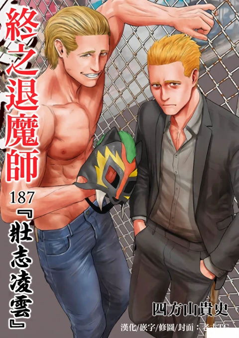 第187话 封面