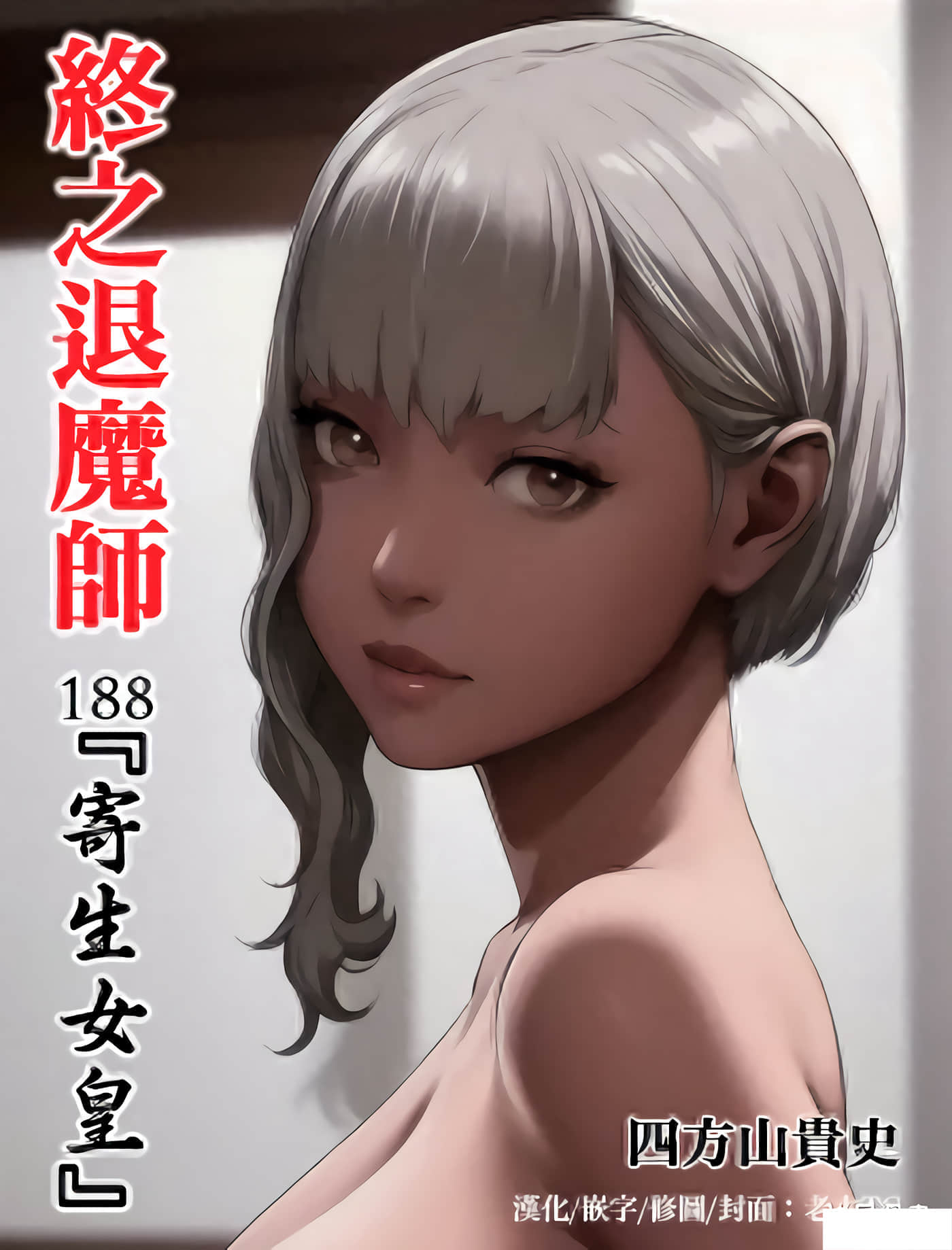 第188话 第 1 页