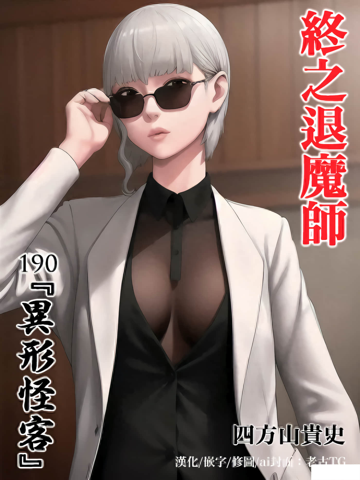 第190话 第 1 页