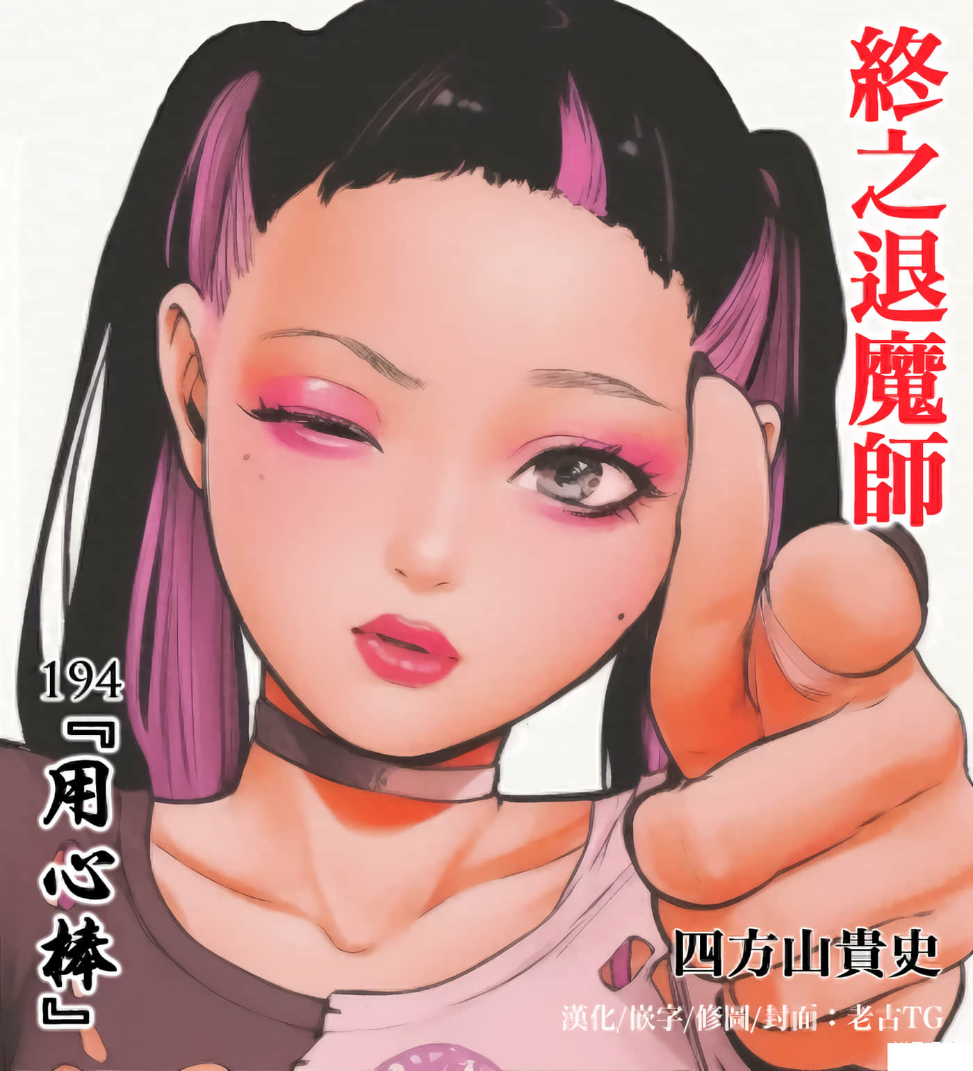 第194话 第 1 页