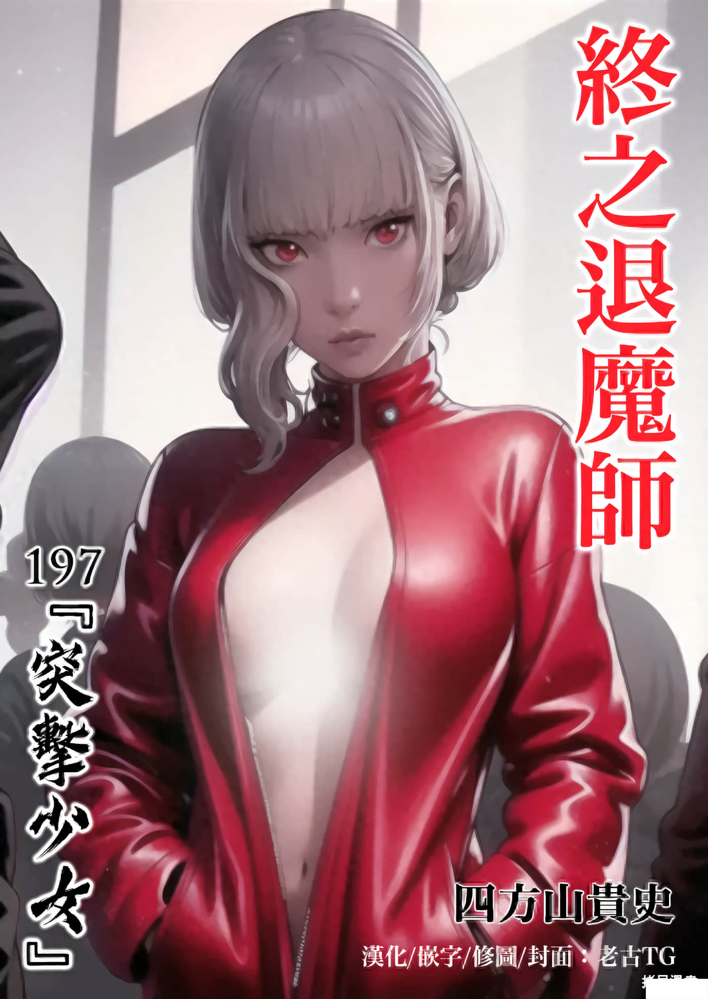 第197话 第 1 页