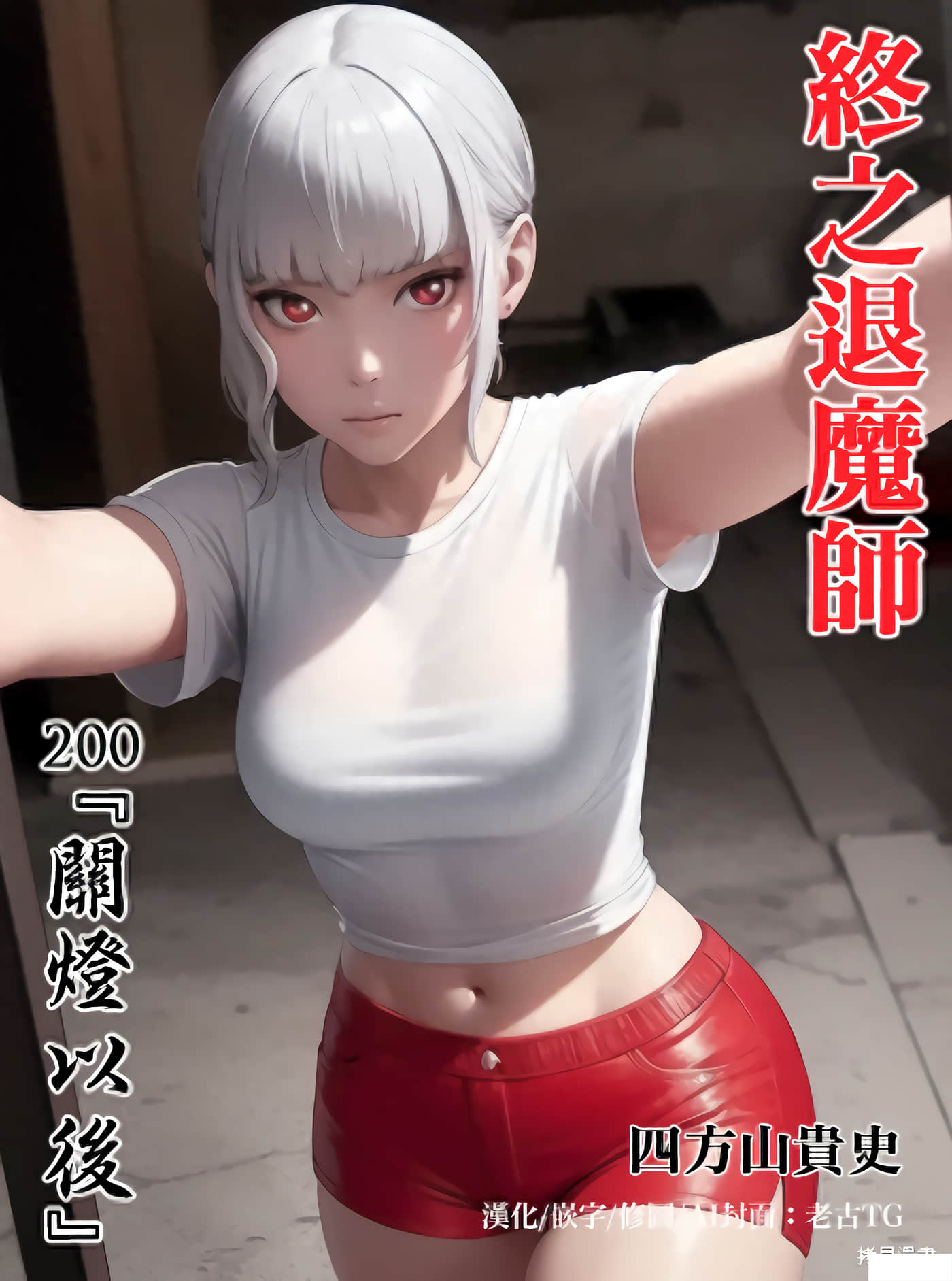 第200话 第 1 页