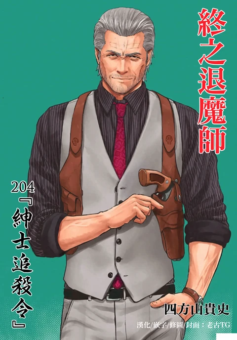 第204话 封面