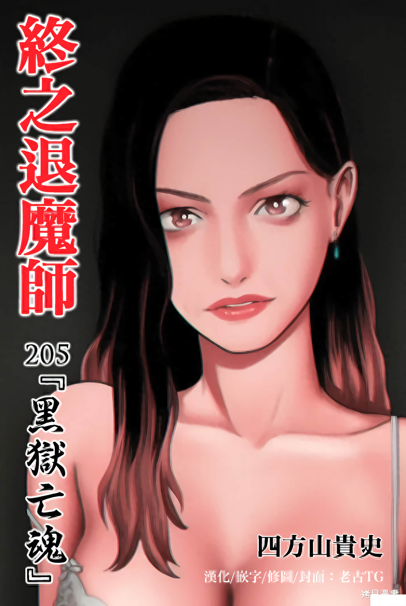 第205话 第 1 页