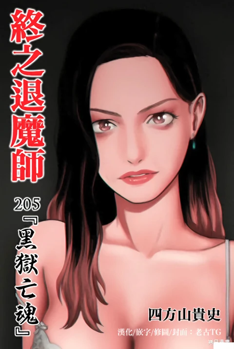 第205话 封面