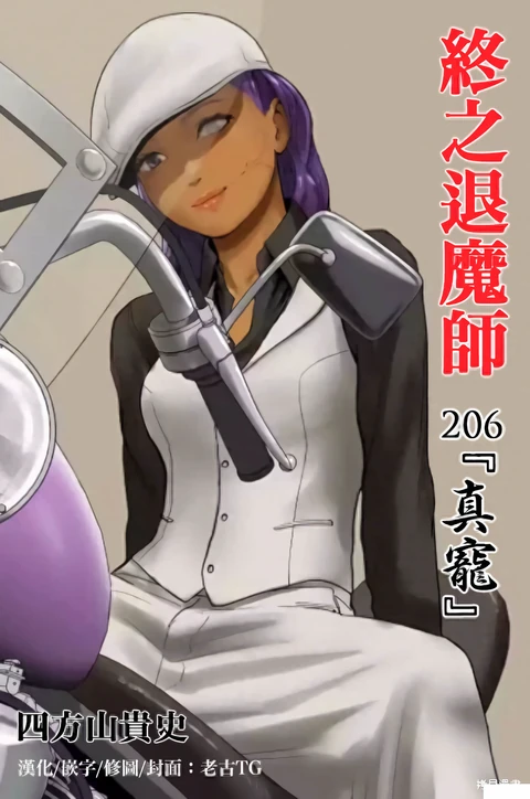 第206话 封面