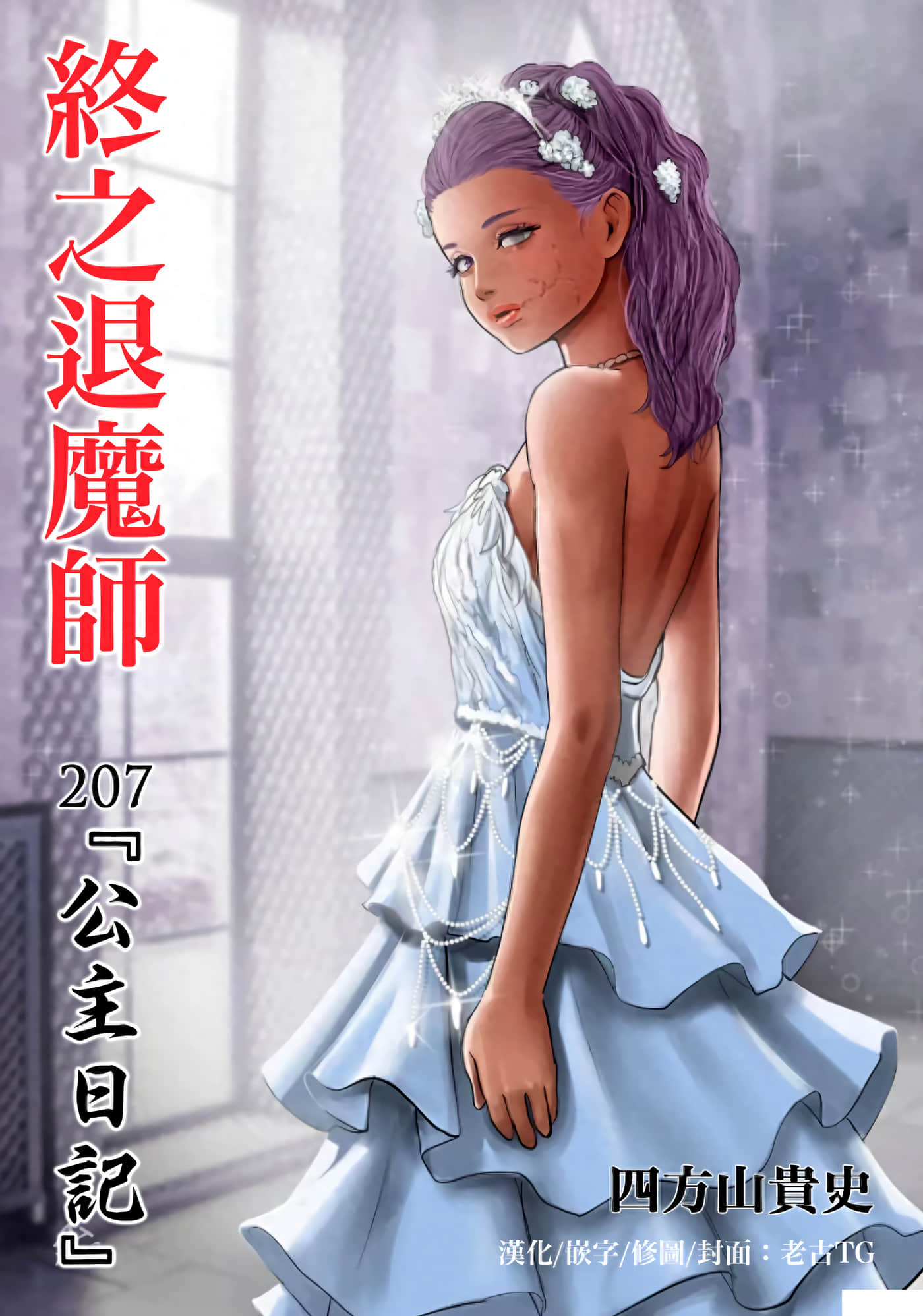 第207话 第 1 页