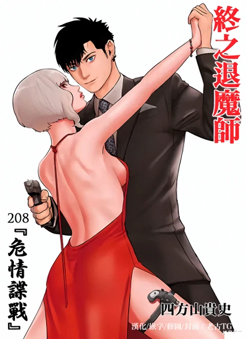 第208话 封面