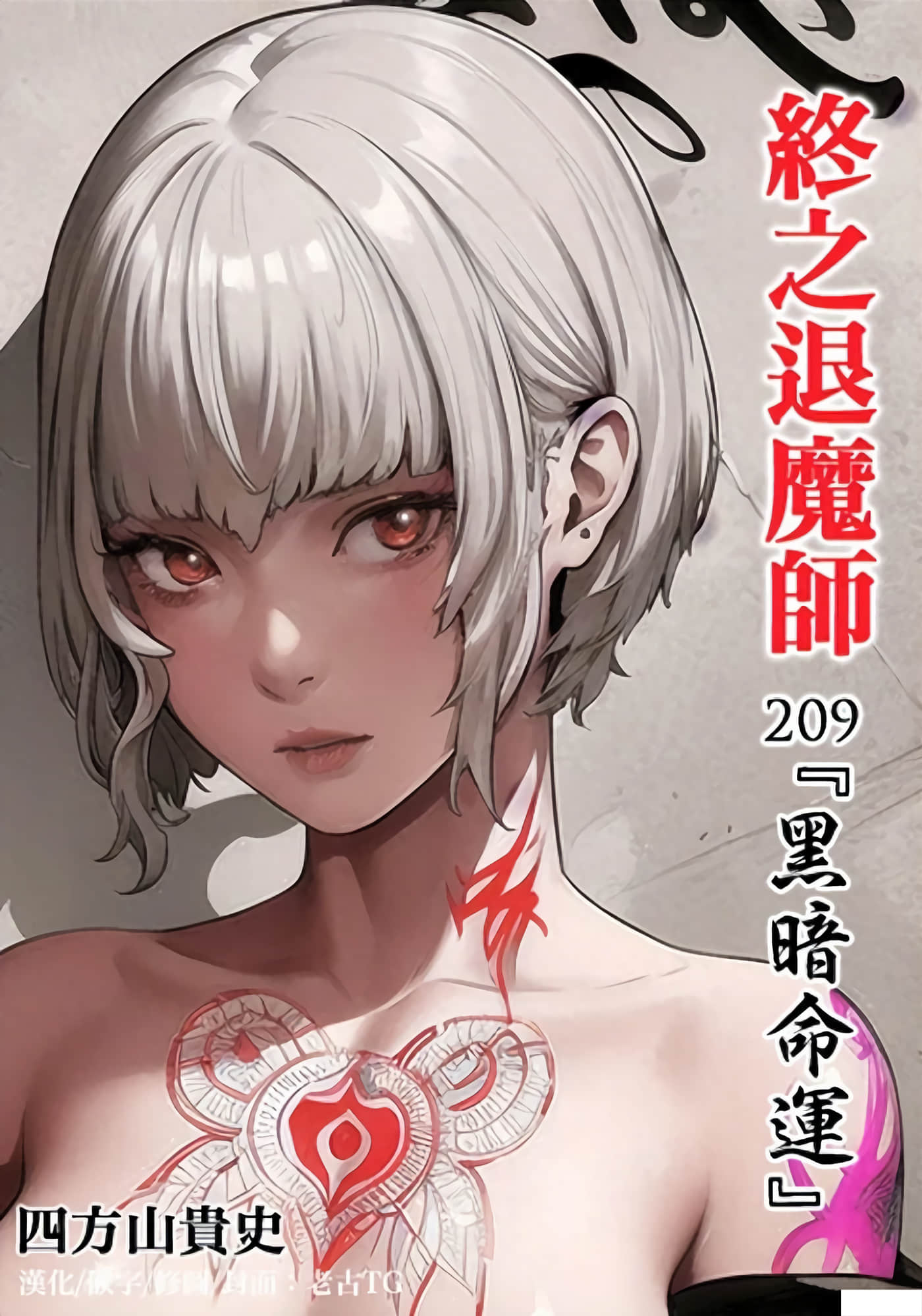 第209话 第 1 页