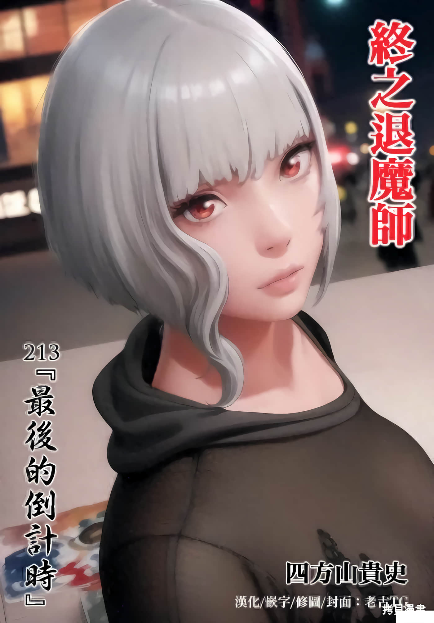 第213话 第 1 页