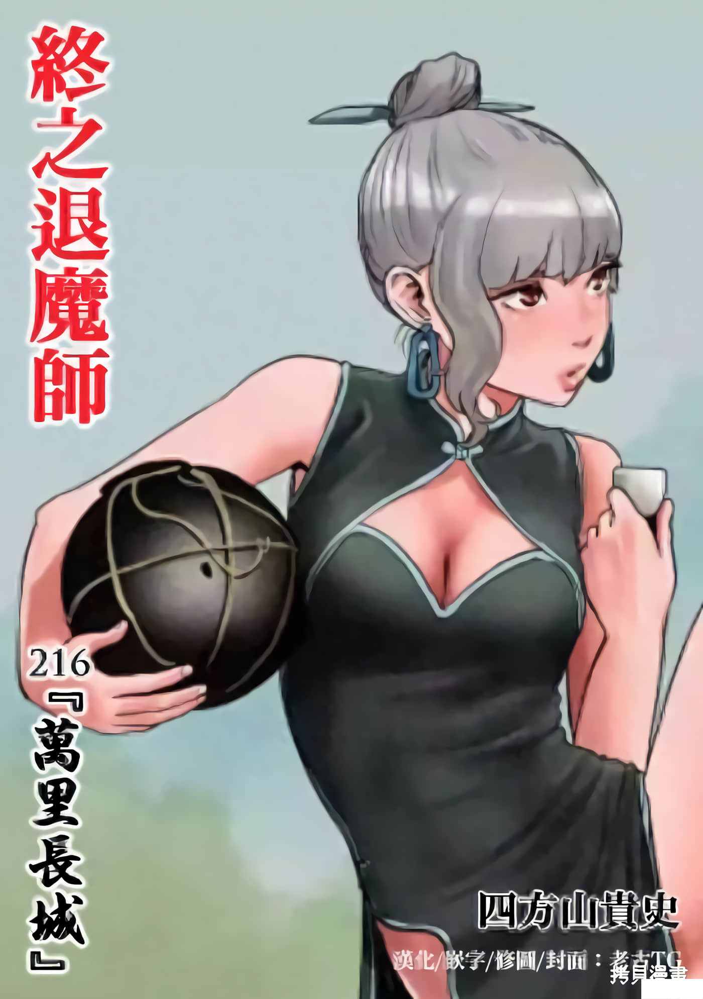 第216话 第 1 页