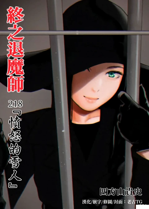 第218话 封面