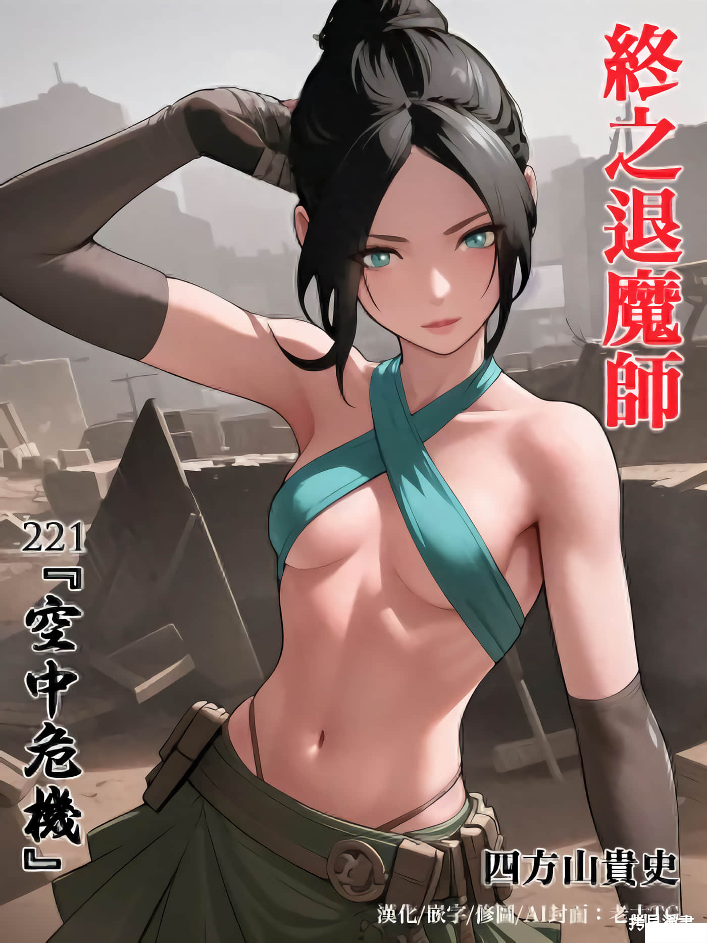 第221话 第 1 页