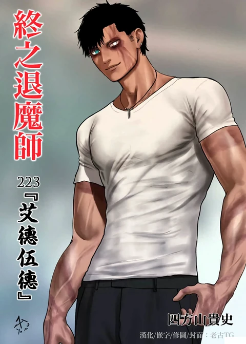 第223话 封面