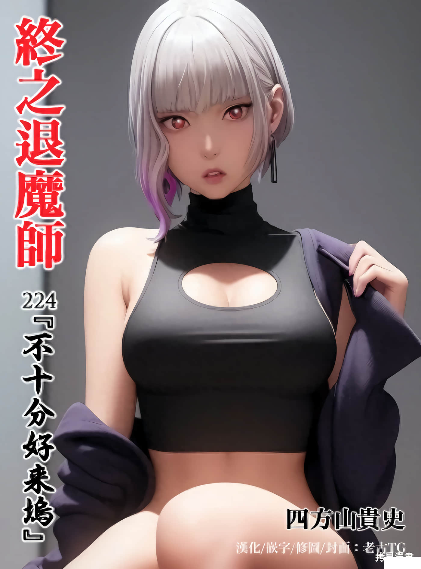 第224话 第 1 页