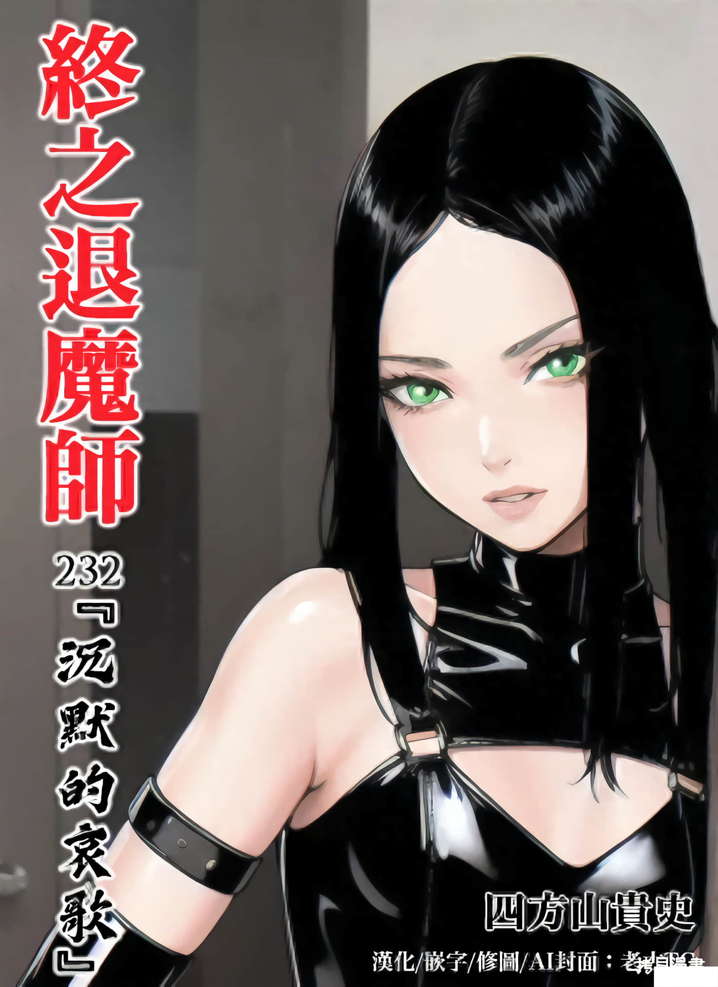 第232话 第 1 页