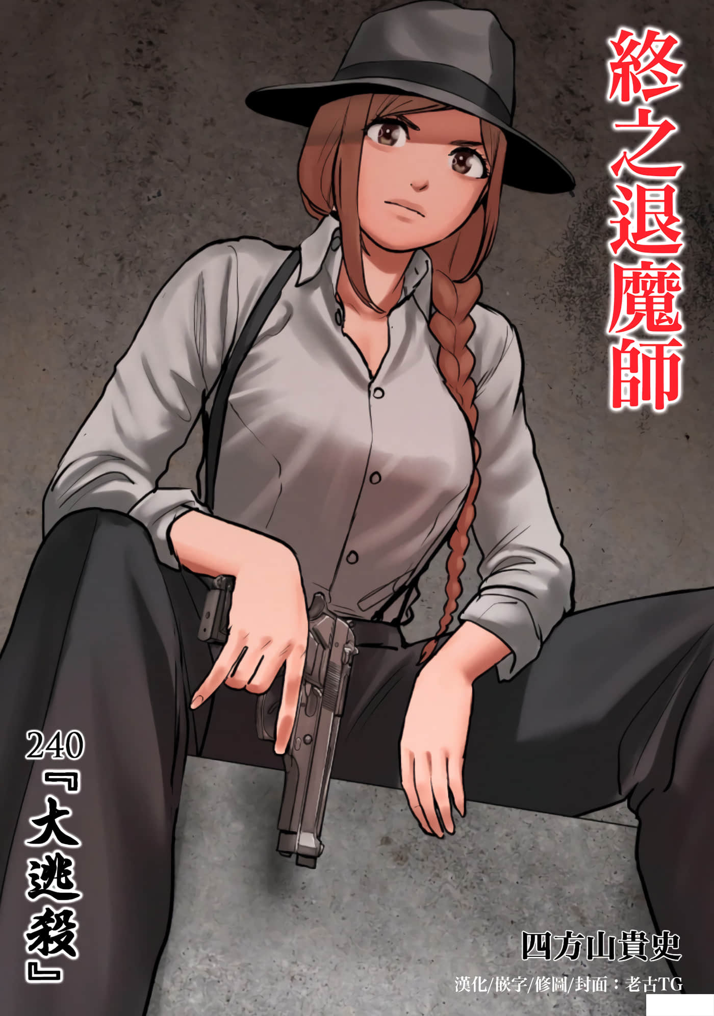 第240话 第 1 页
