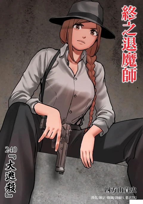 第240话 封面