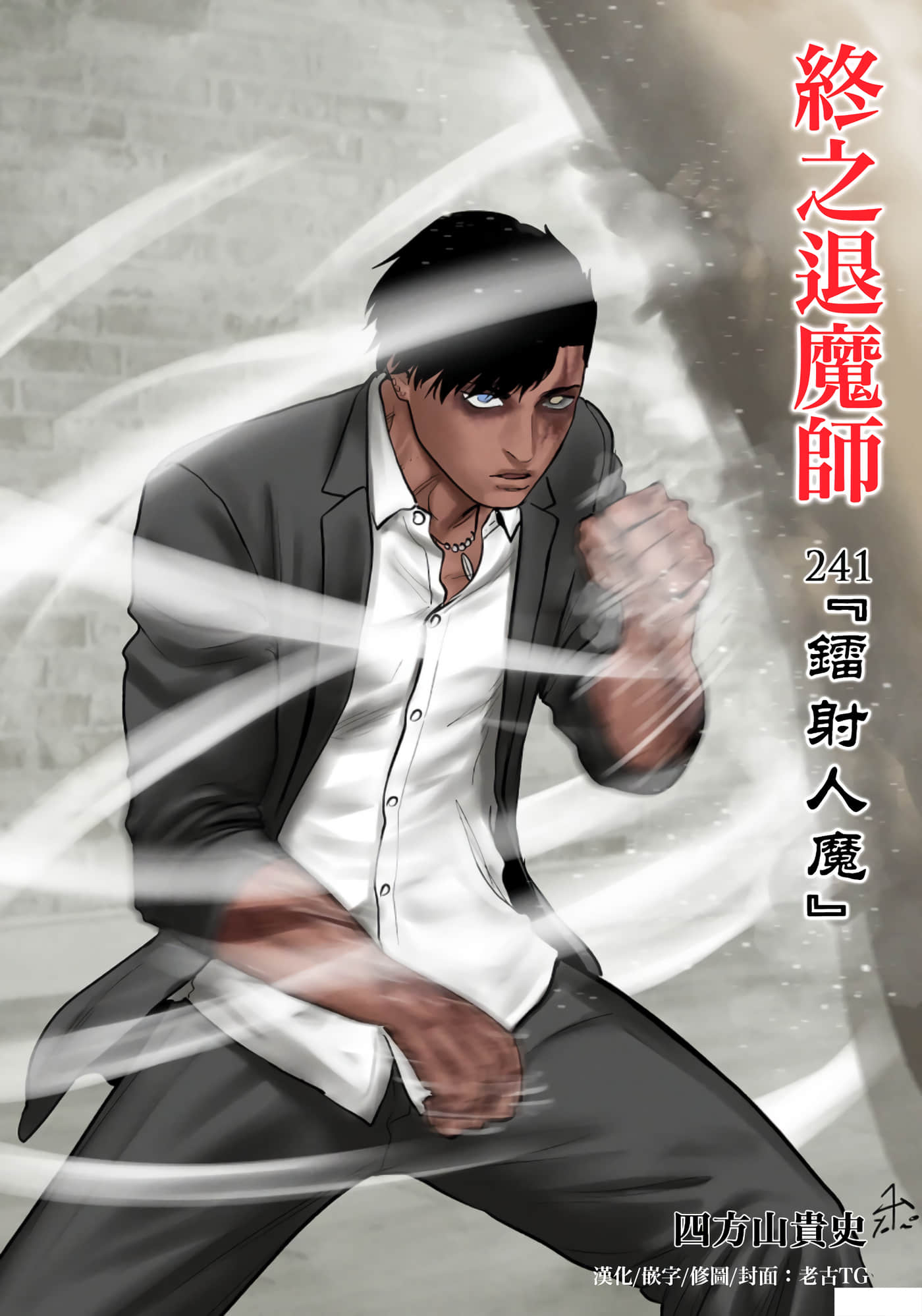 第241话 第 1 页