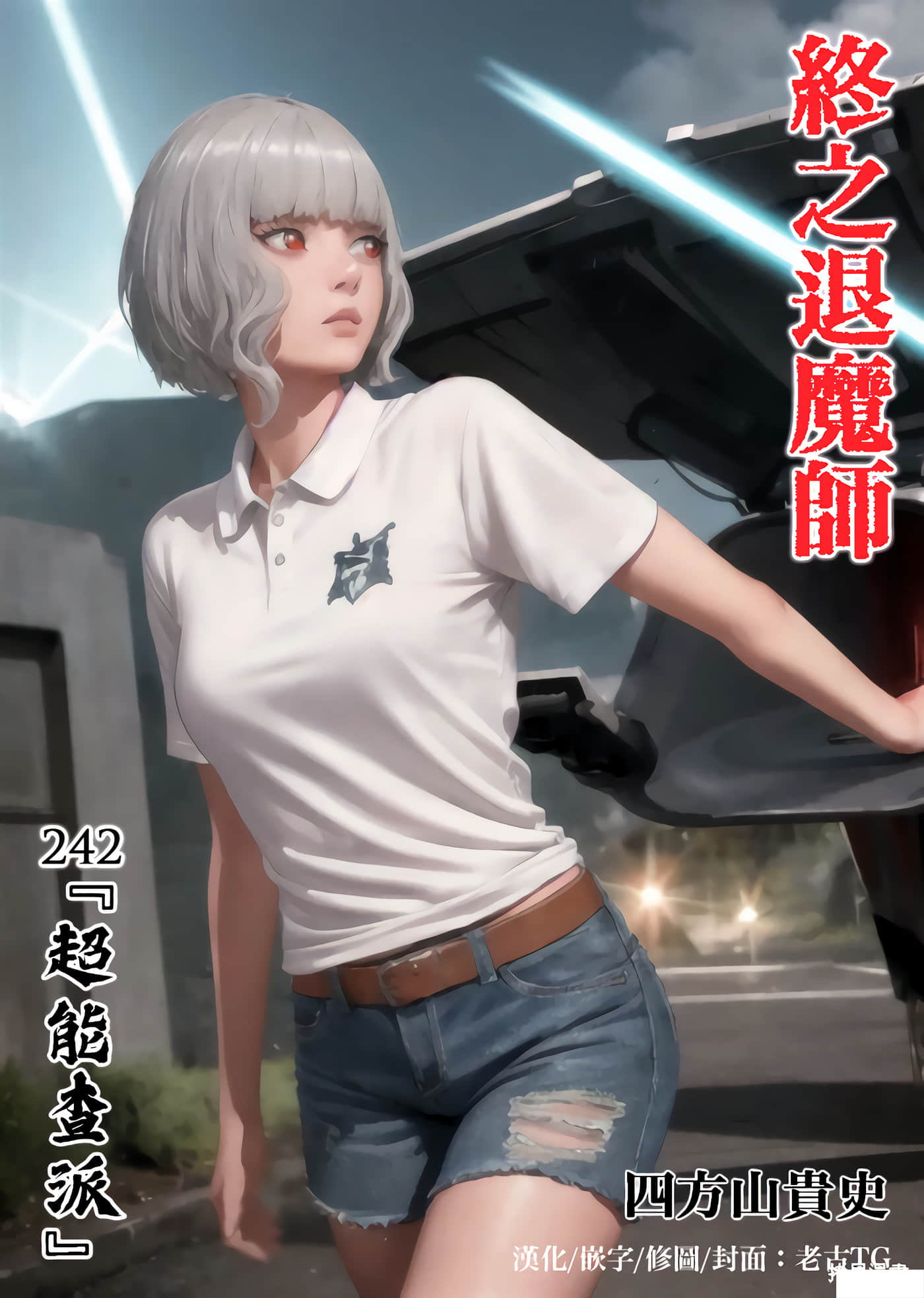 第242话 第 1 页