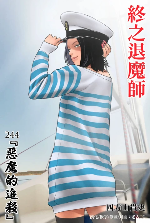 第244话 封面